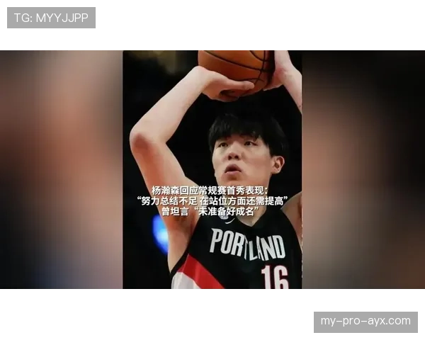 杨瀚森篮下强攻效率明显提升 拉开与同位置对手防守差距