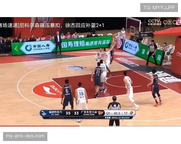 篮球补篮规则解析：详解合法补篮的判定标准